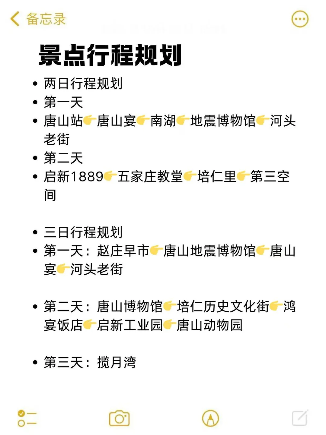预警！12 月来唐山别等冻着才后悔