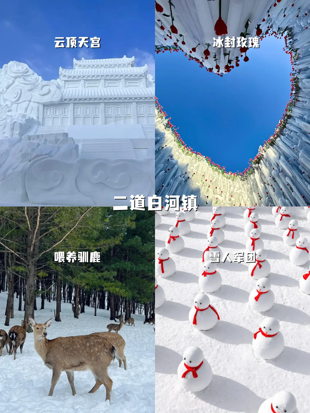 7日长白山环线自驾攻略，冬天这样玩太爽了