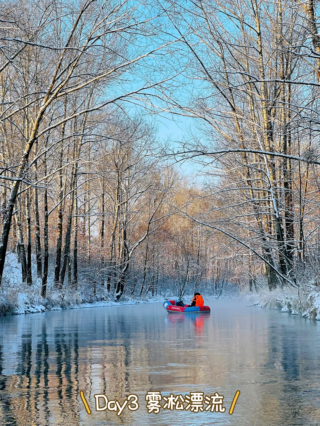 看完再来!长白山4天3晚亲子游亲测精华攻略