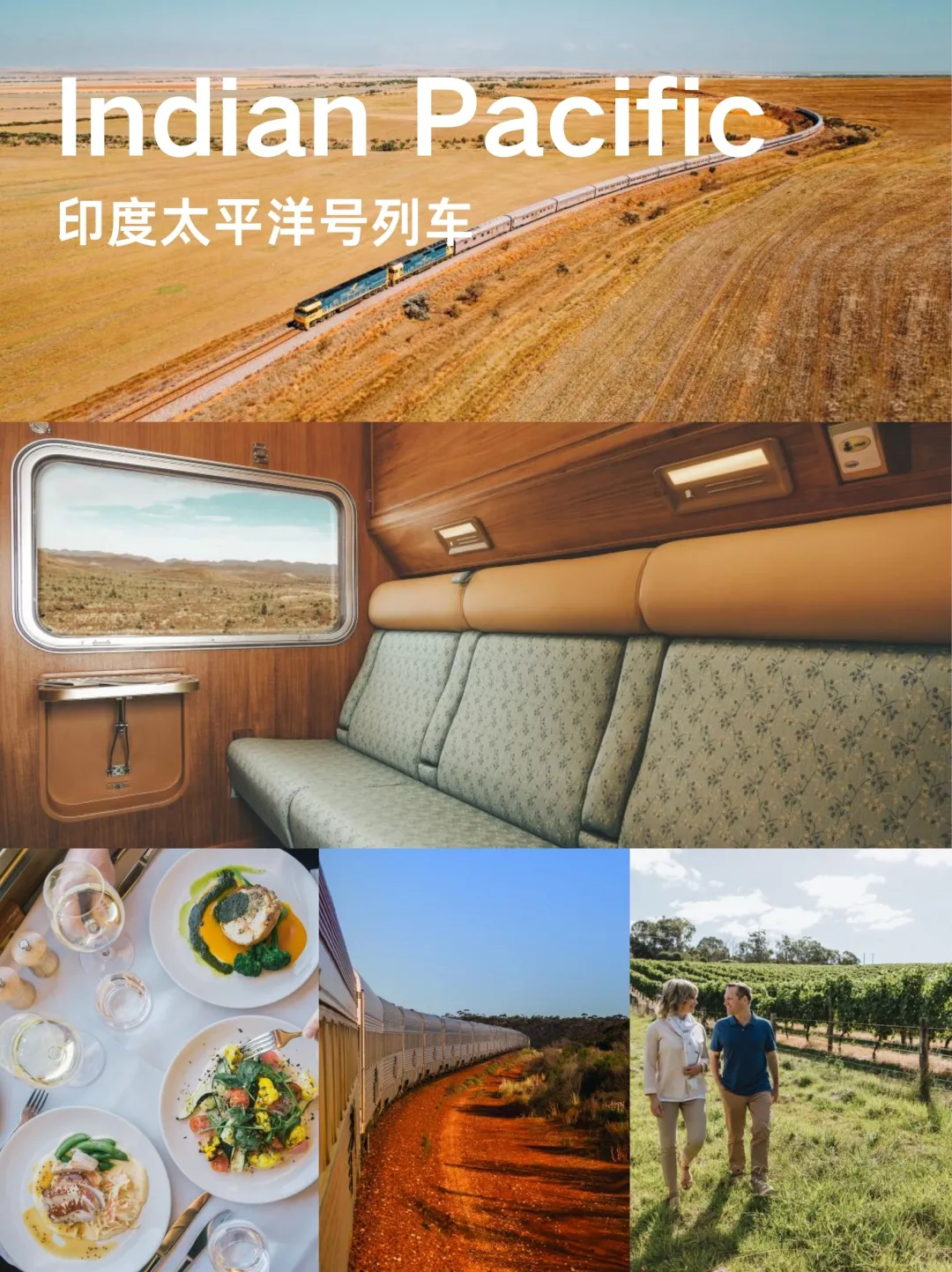 澳大利亚醉美火车旅行🚂澳洲必做愿望清单
