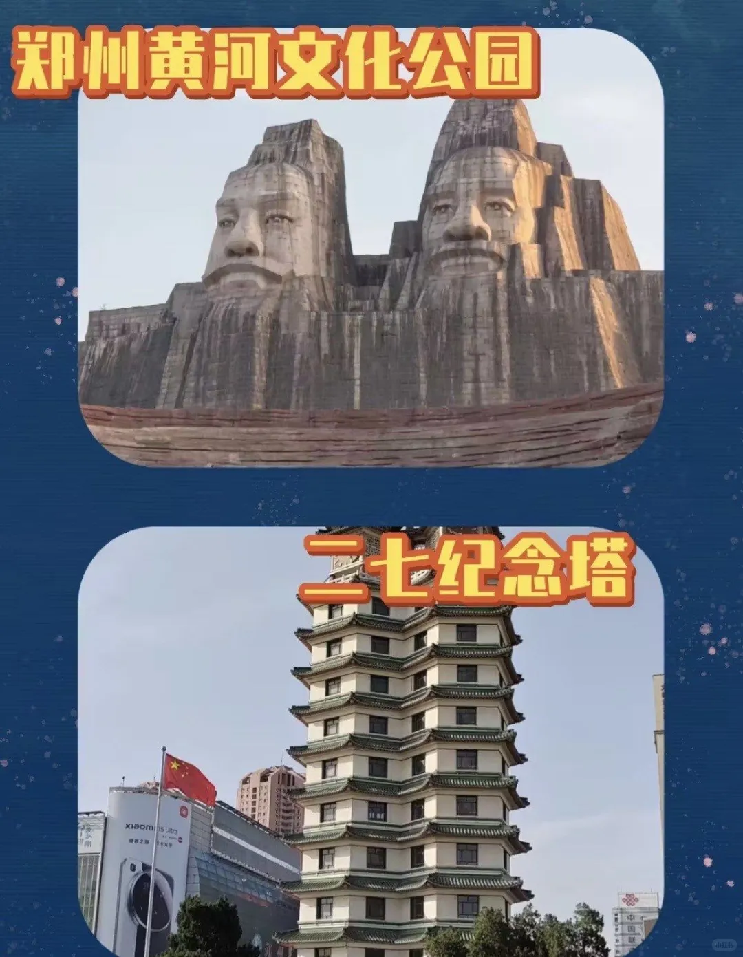郑州旅游｜一站式打卡千年古都的文化与烟火