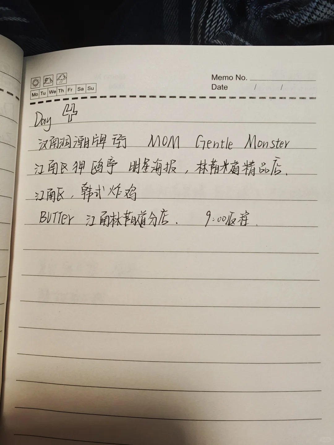 大一夏天想去韩，还有要补充的吗