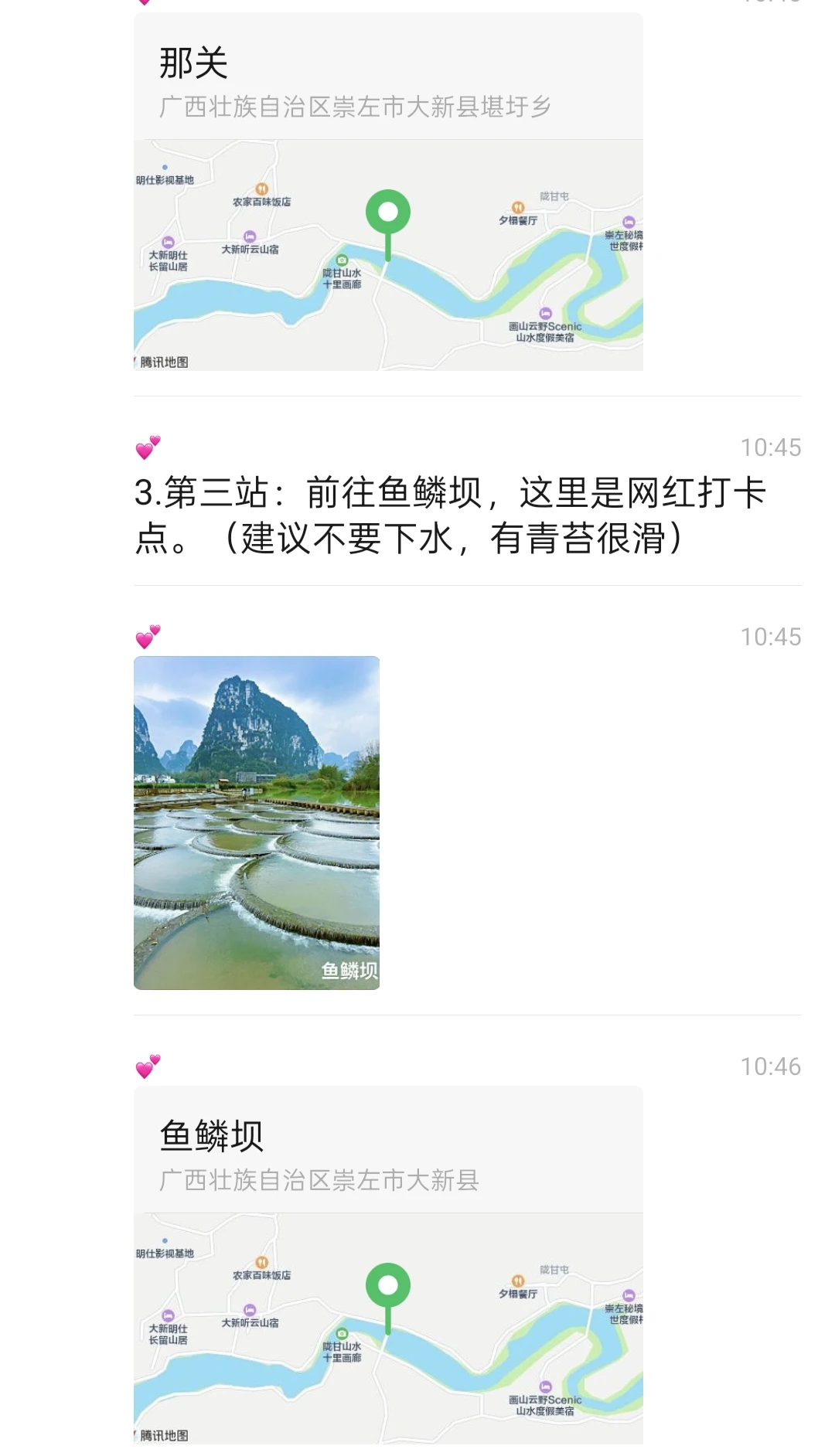 明仕田园景区12月6日现状