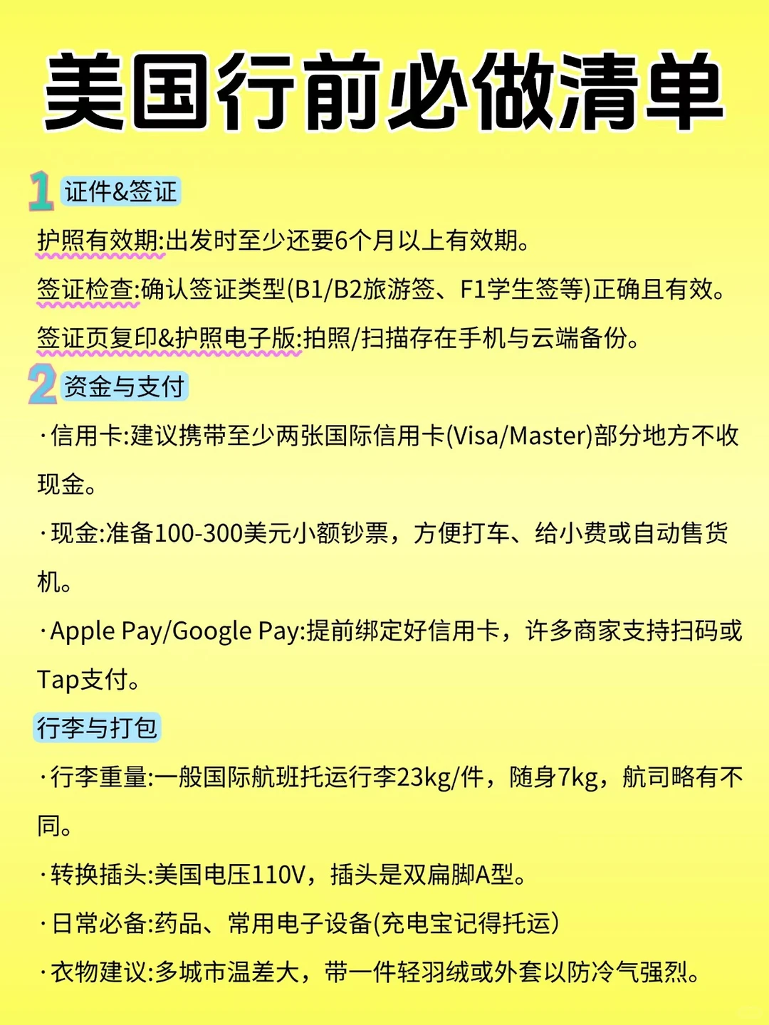🇺🇸纽约必去景点！旅游+路线攻略！