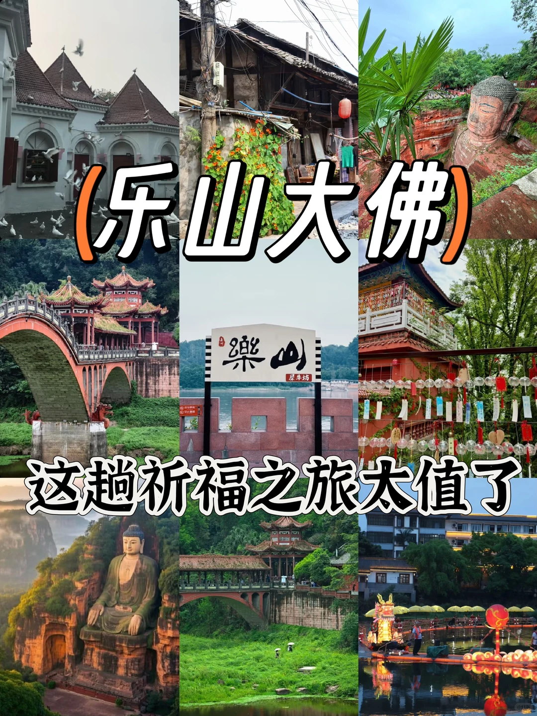 乐山大佛|这趟祈福之旅太值了!