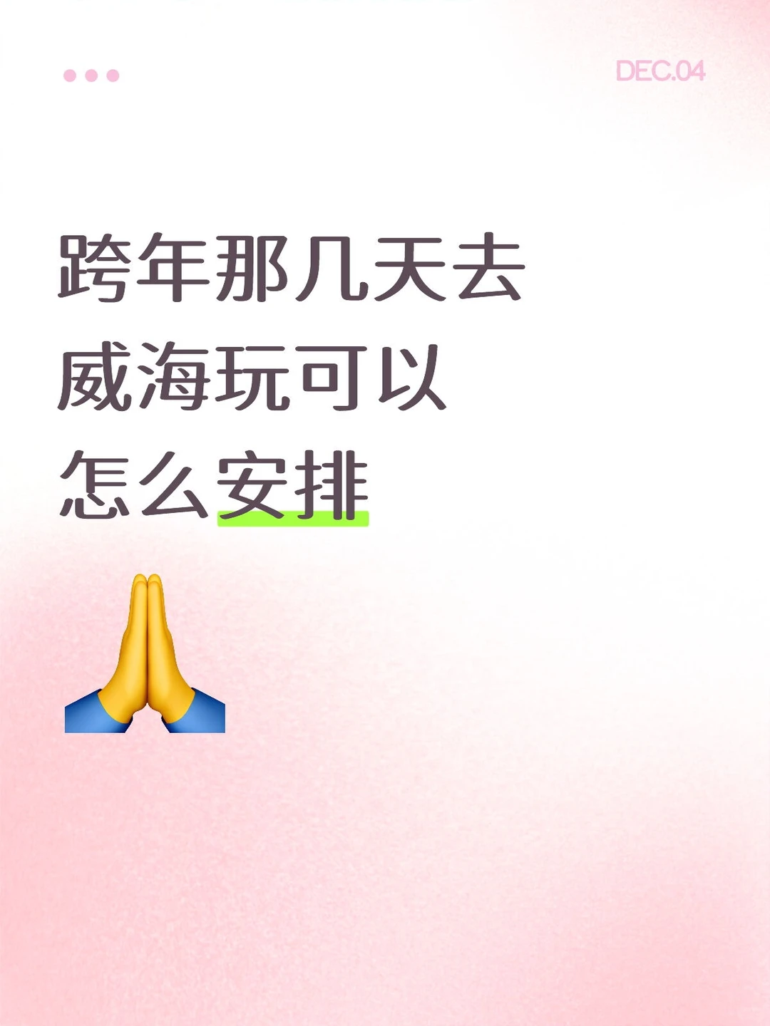 有没有本地人吃喝玩住穿都推荐一下？