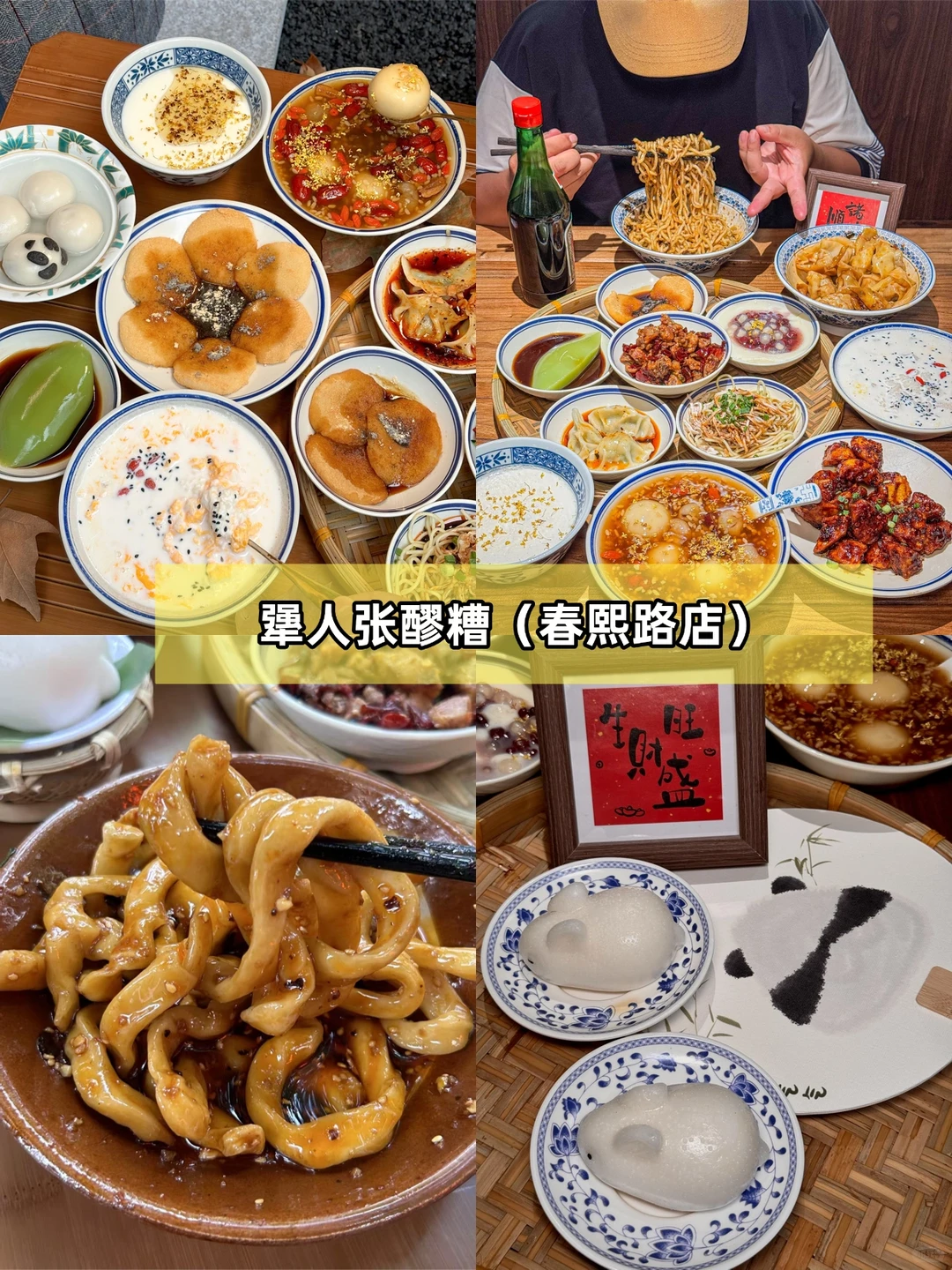 成都旅游！三天两夜不绕路玩法！纯干货