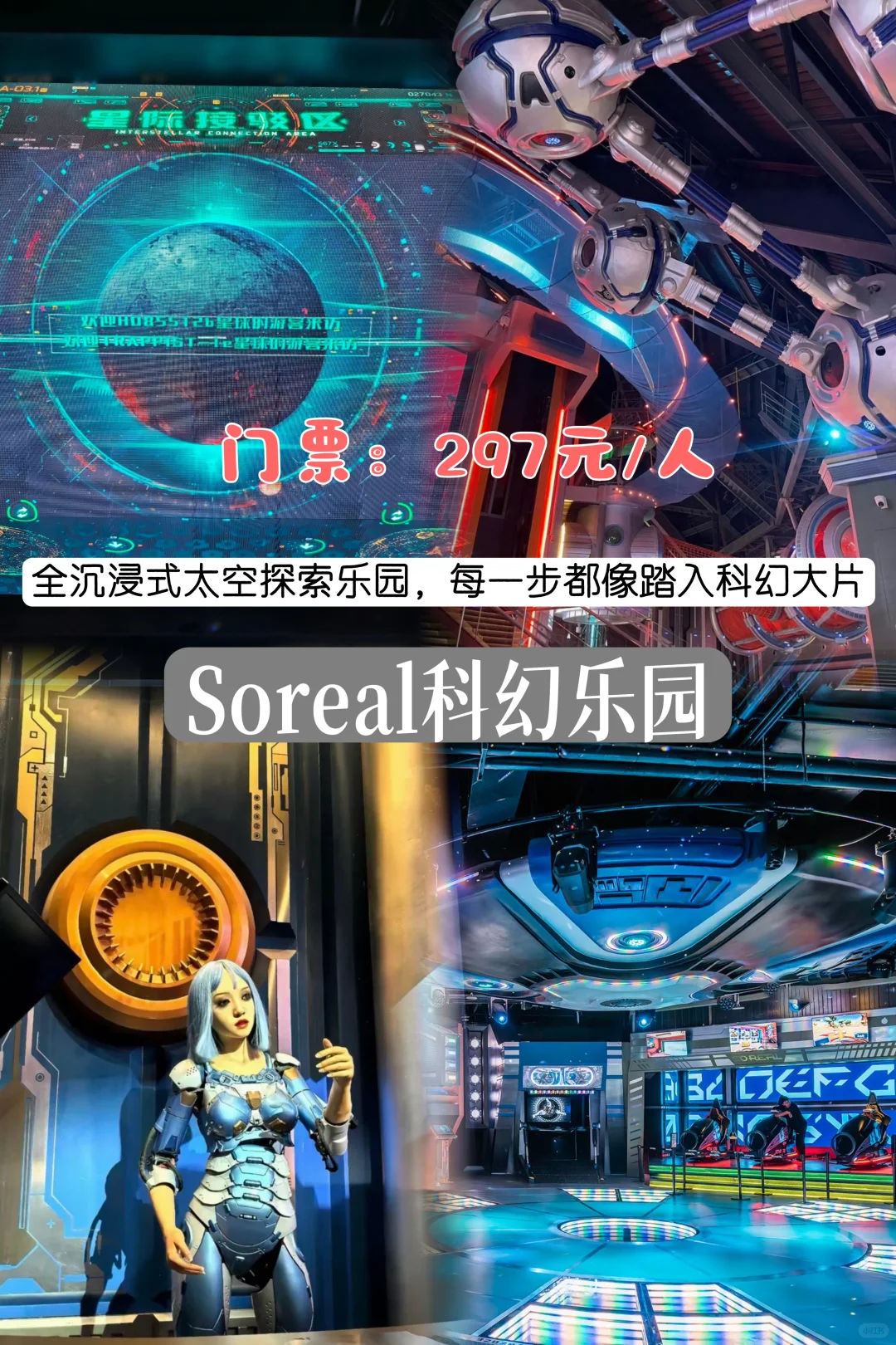 别只盯着环球影城！看看北京这9座神仙游乐园