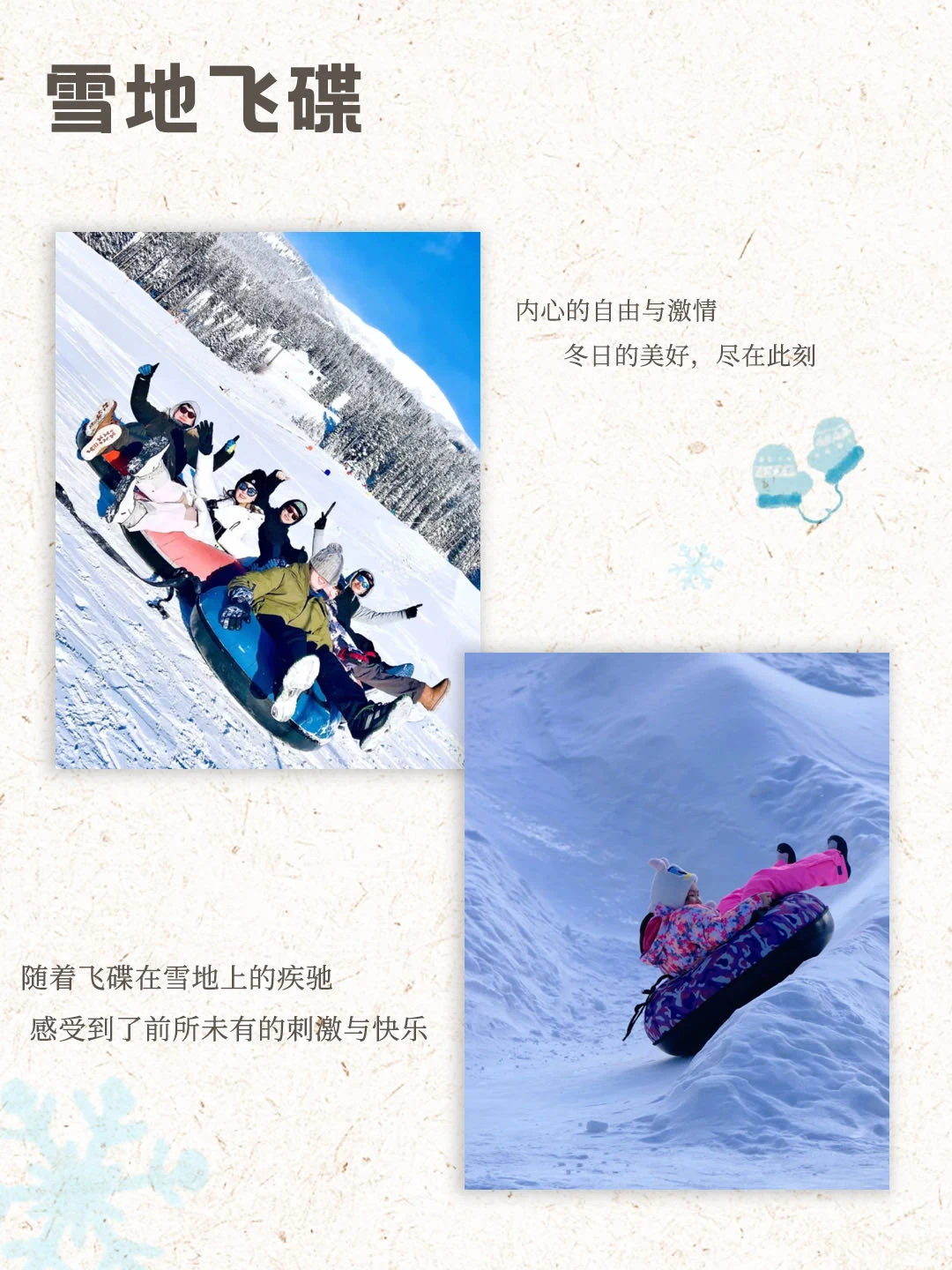 长白山雪乡人均3K+！专属年轻人的纯玩小团