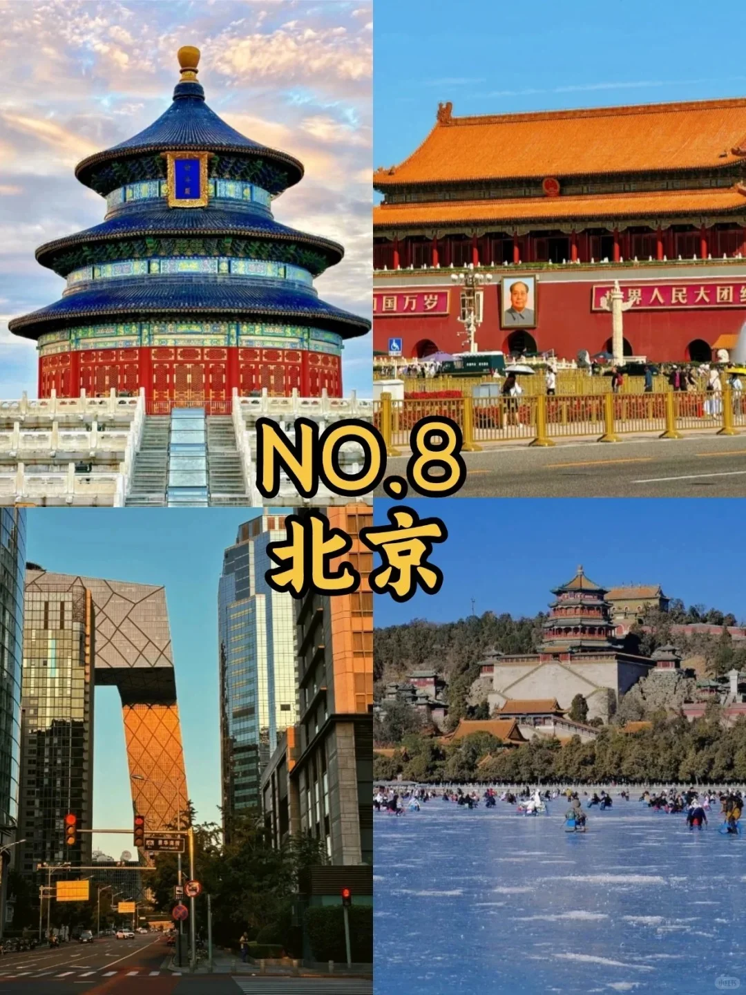 适合冬天去的9大城市 ❄️