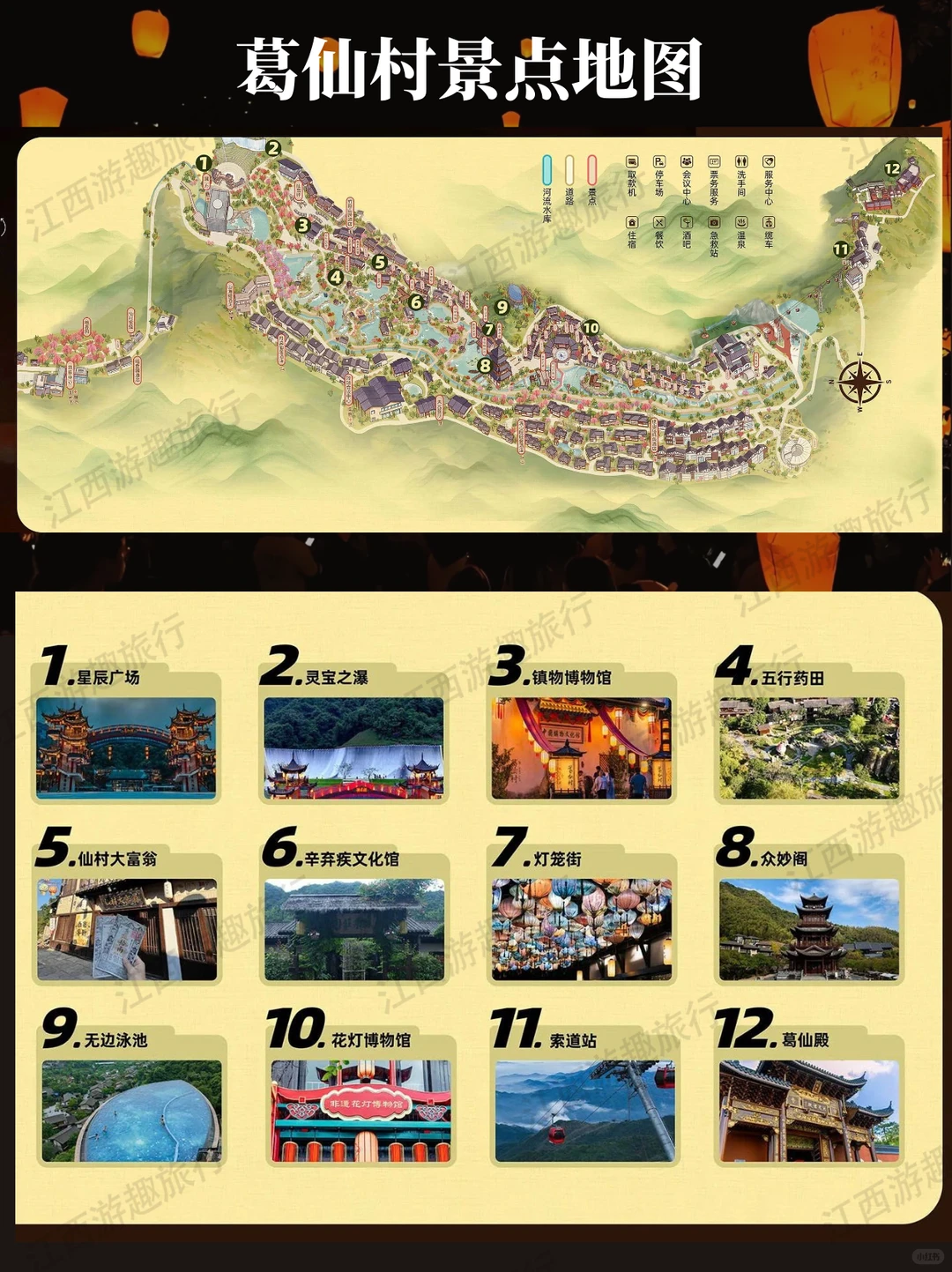 刚接到葛仙村景区通知❗幸好出发前看到😢