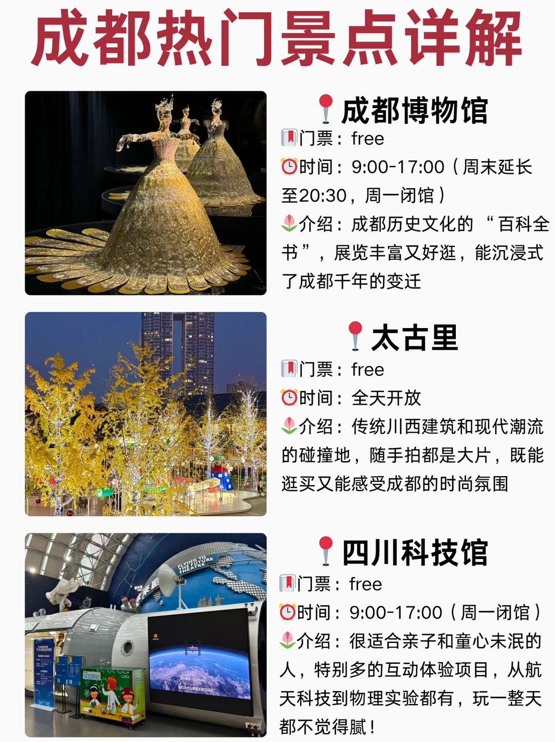 谁懂啊!一图看懂成都地铁沿线热门景点