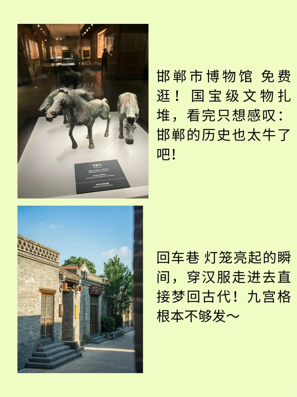 救命!五一才发现邯郸这 9 个景点美到犯规!