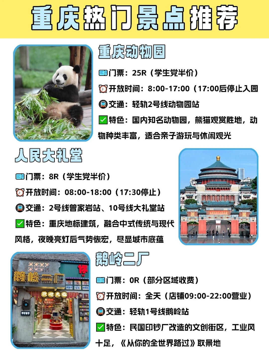 11月返向游，适合穷游低消费的12大城市‼️