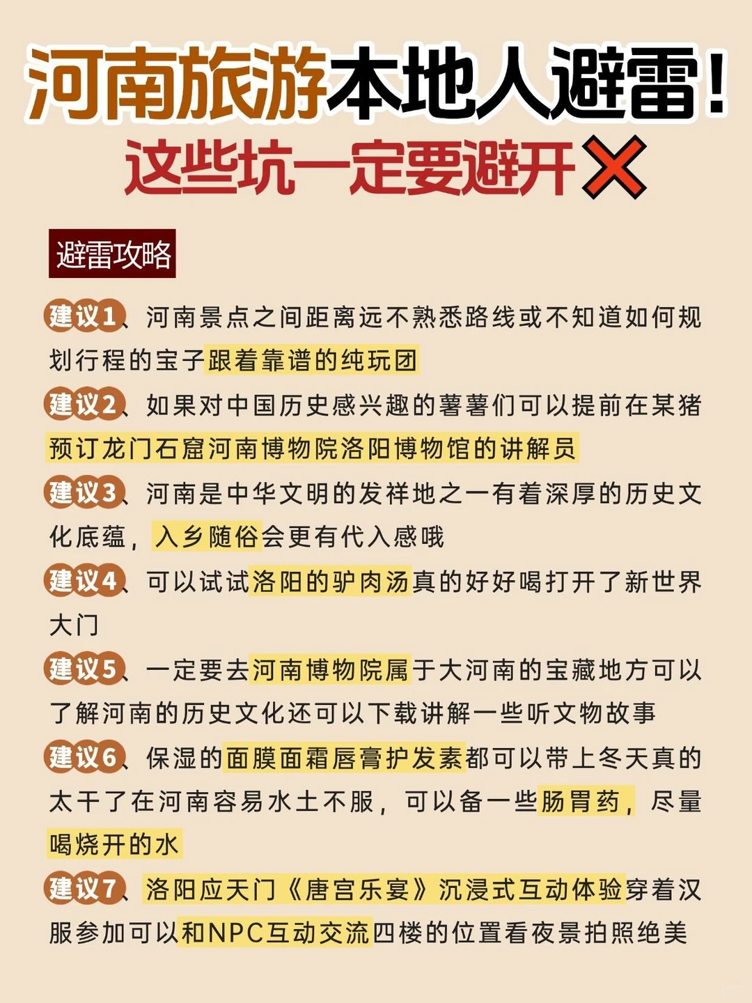 河南旅游|老君山避坑攻略🔥