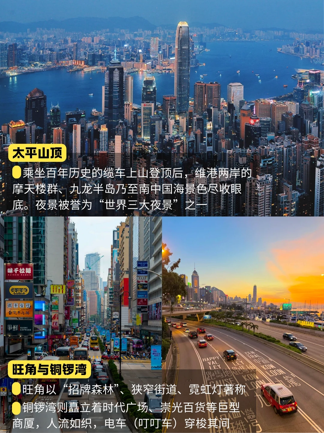 港珠澳地标景点📍第一次去港澳必看!