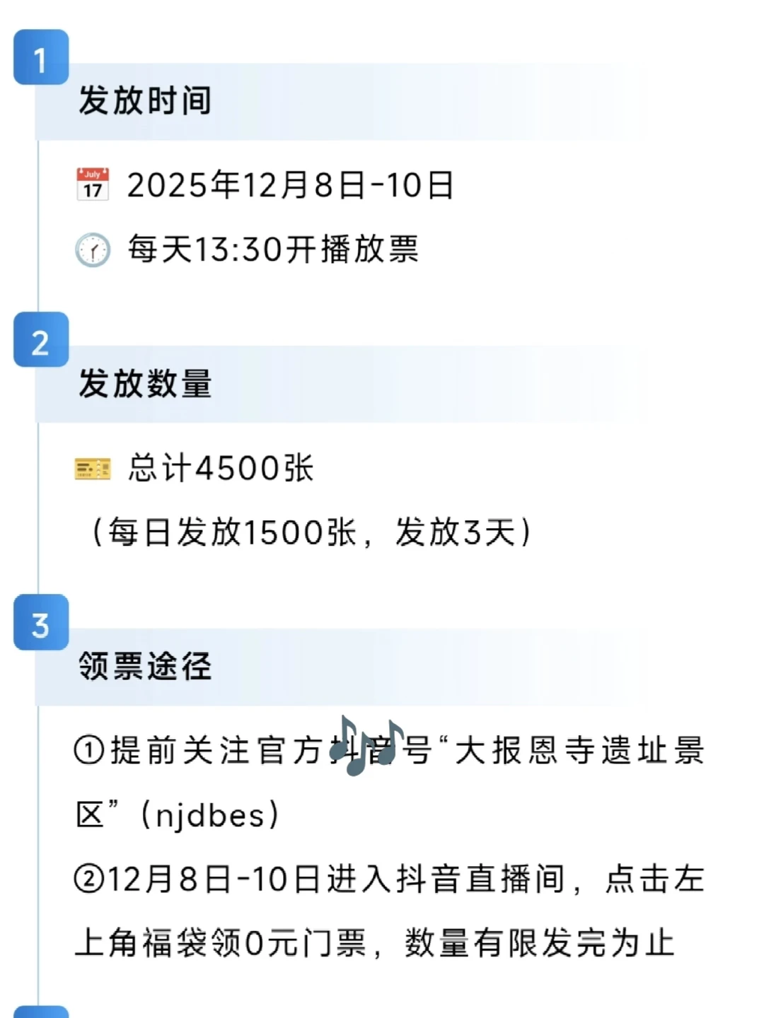 南京大报恩寺景区免费门票😆