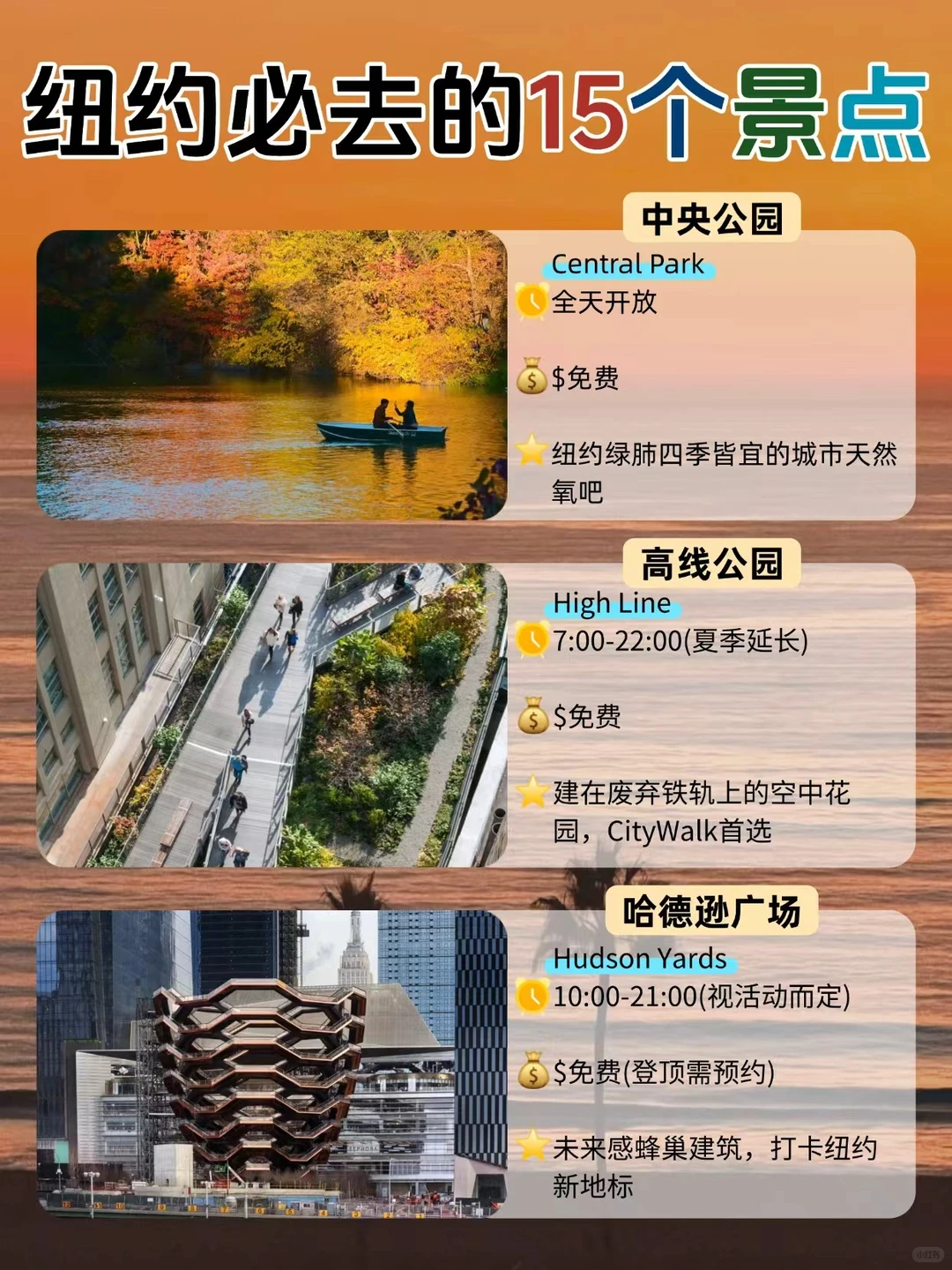 🇺🇸纽约必去景点!旅游+路线攻略!