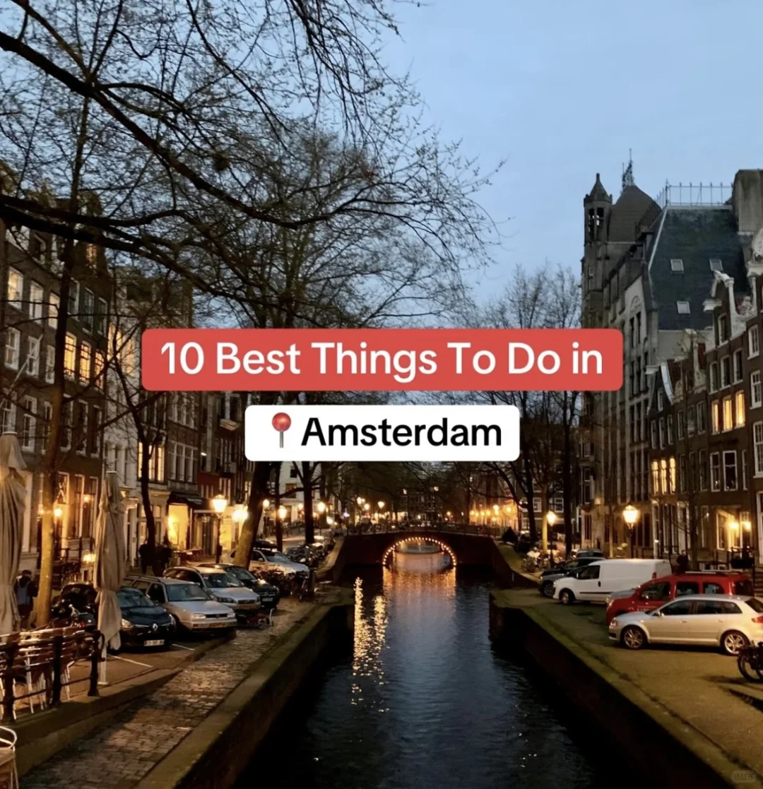 阿姆斯特丹十大必玩景点