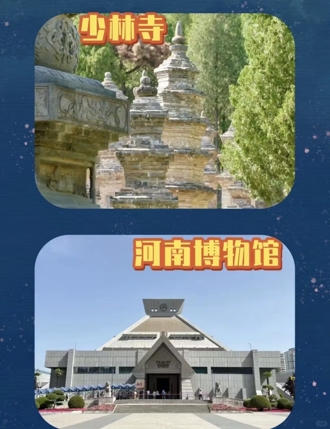 郑州旅游｜一站式打卡千年古都的文化与烟火