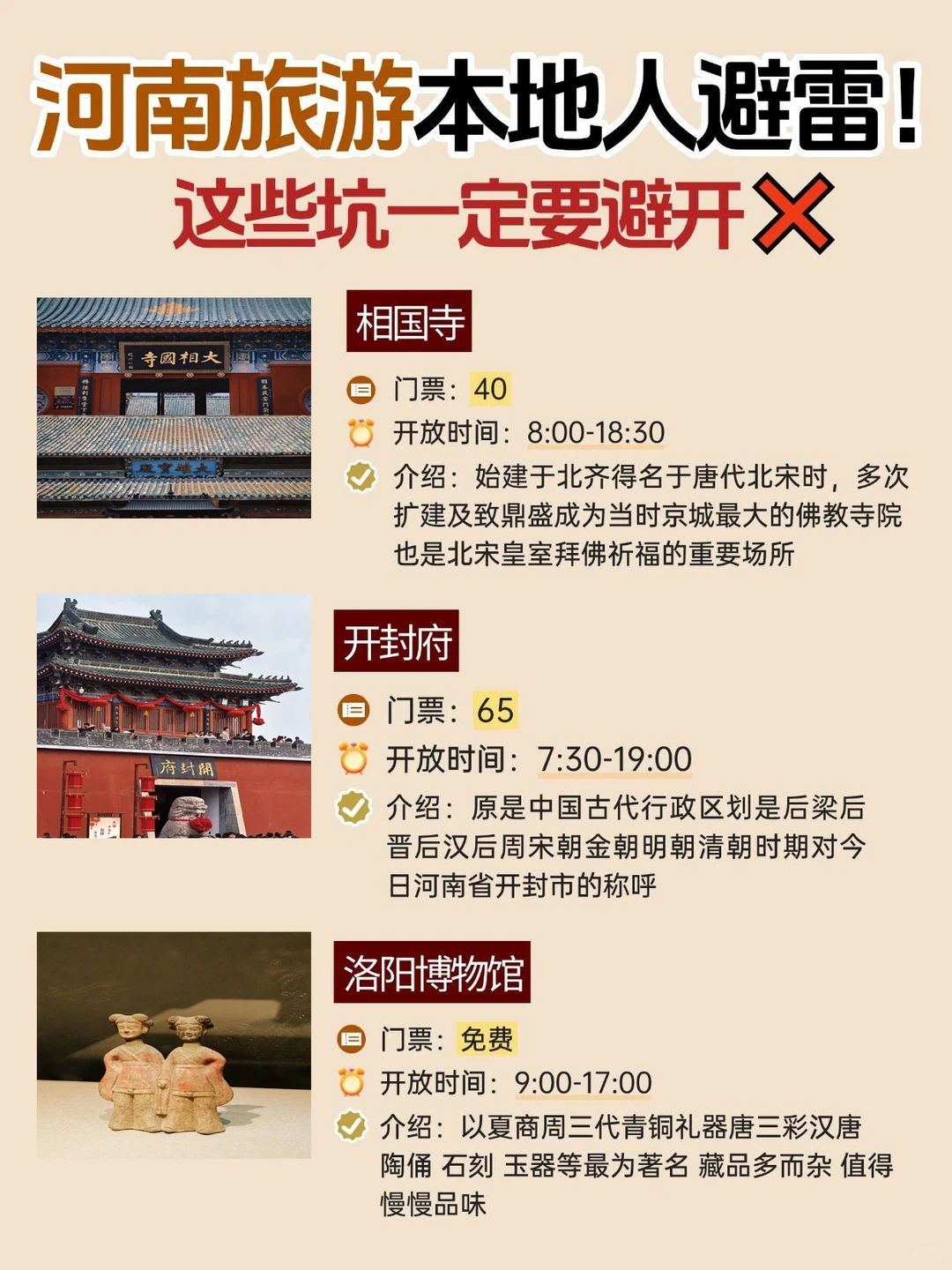 河南旅游|老君山避坑攻略🔥