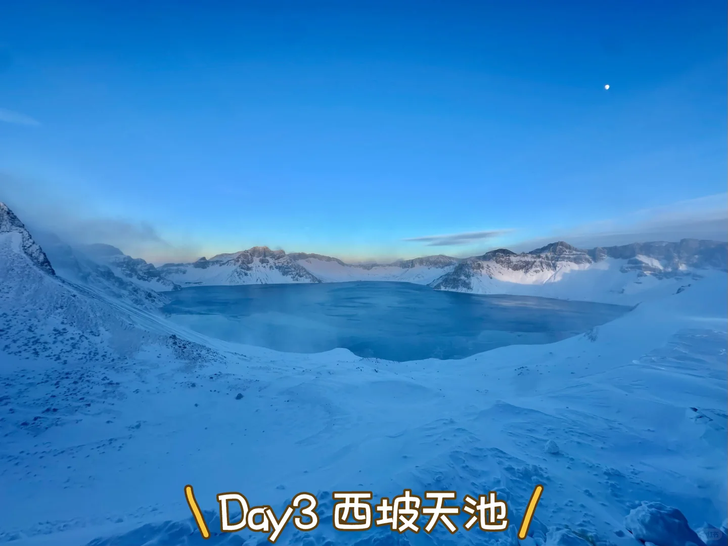 看完再来!长白山4天3晚亲子游亲测精华攻略