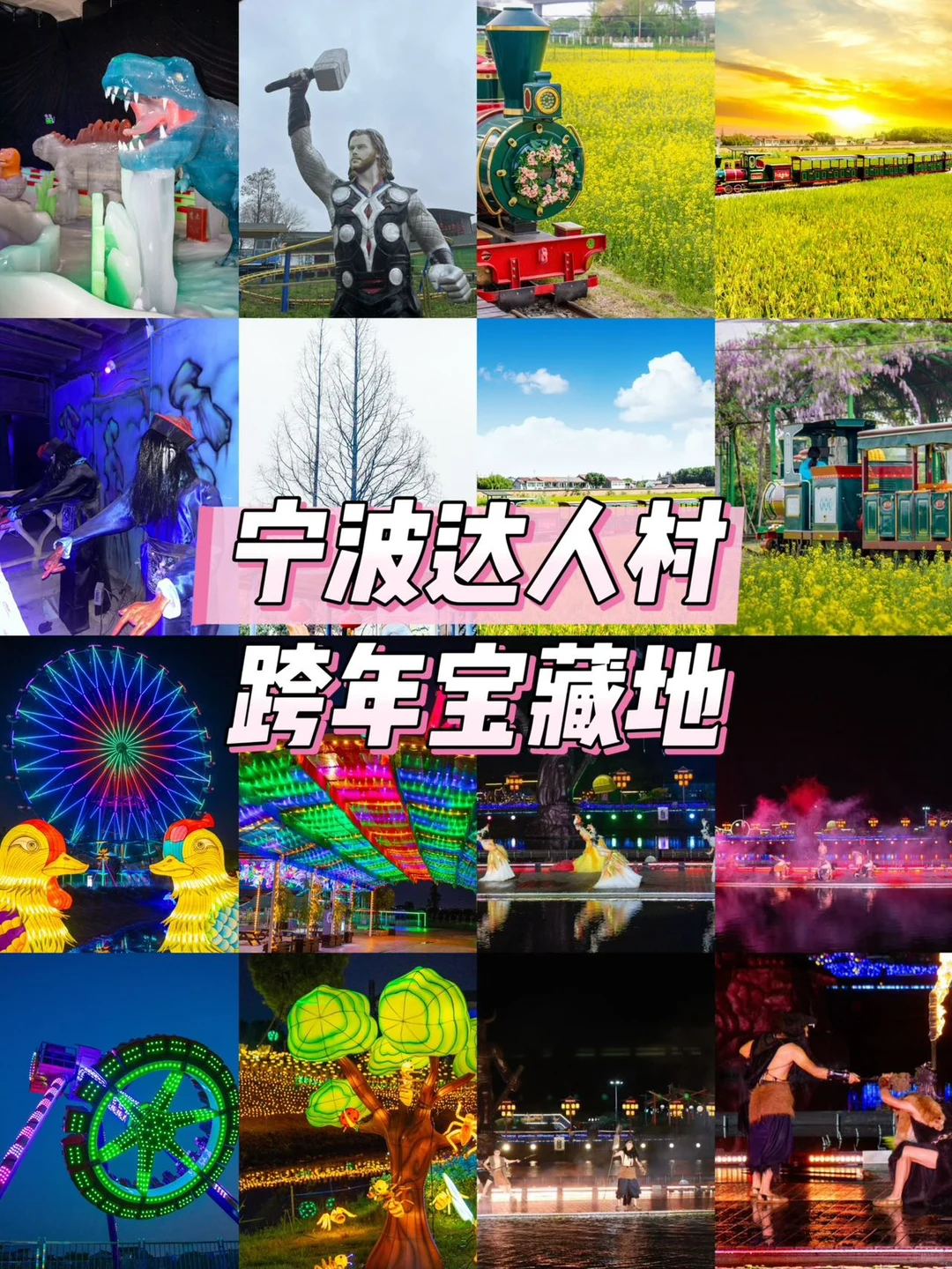 达人村马年年卡必冲 解锁整年游玩自由