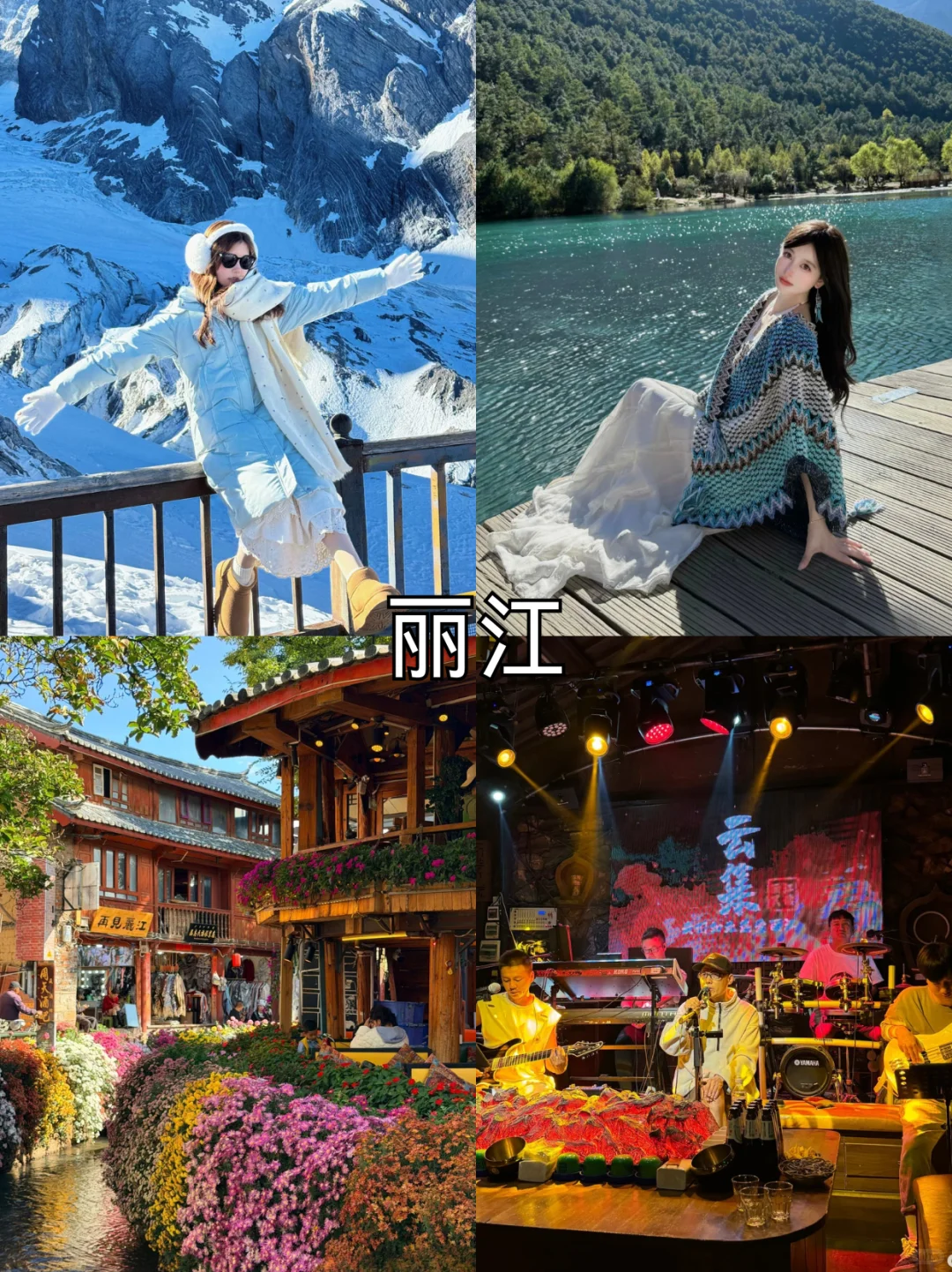 云南私人定制🌈 云南旅行别瞎做攻略咯!