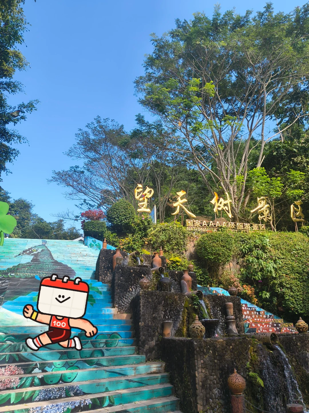 坐高铁去望天树景区