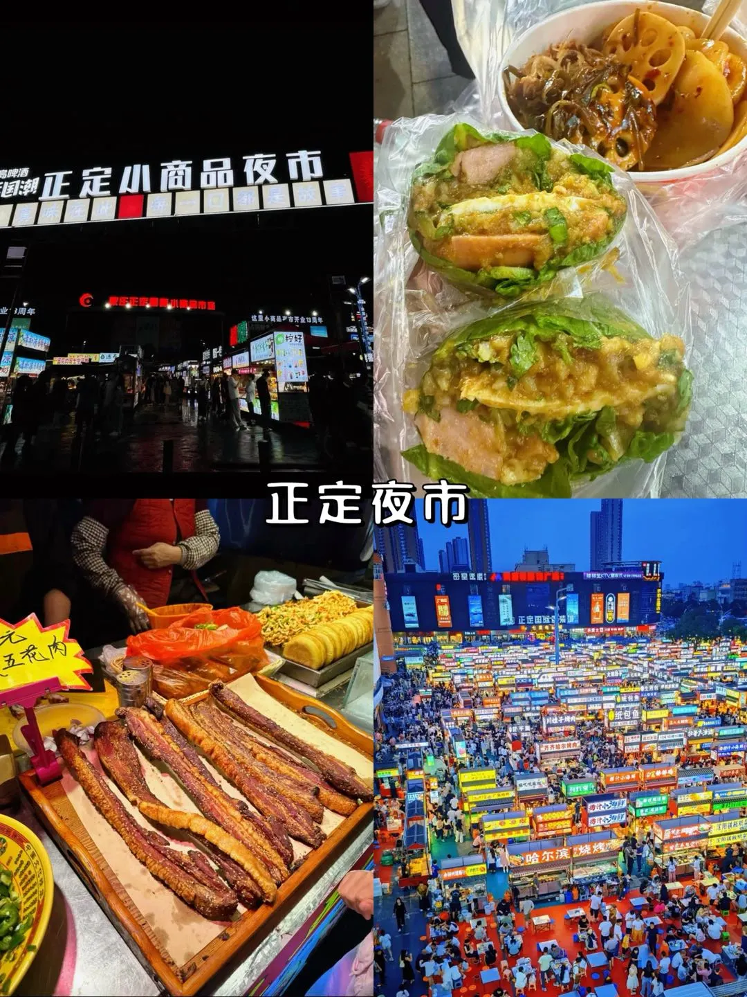 石家庄两日游|逛吃不绕路攻略✅