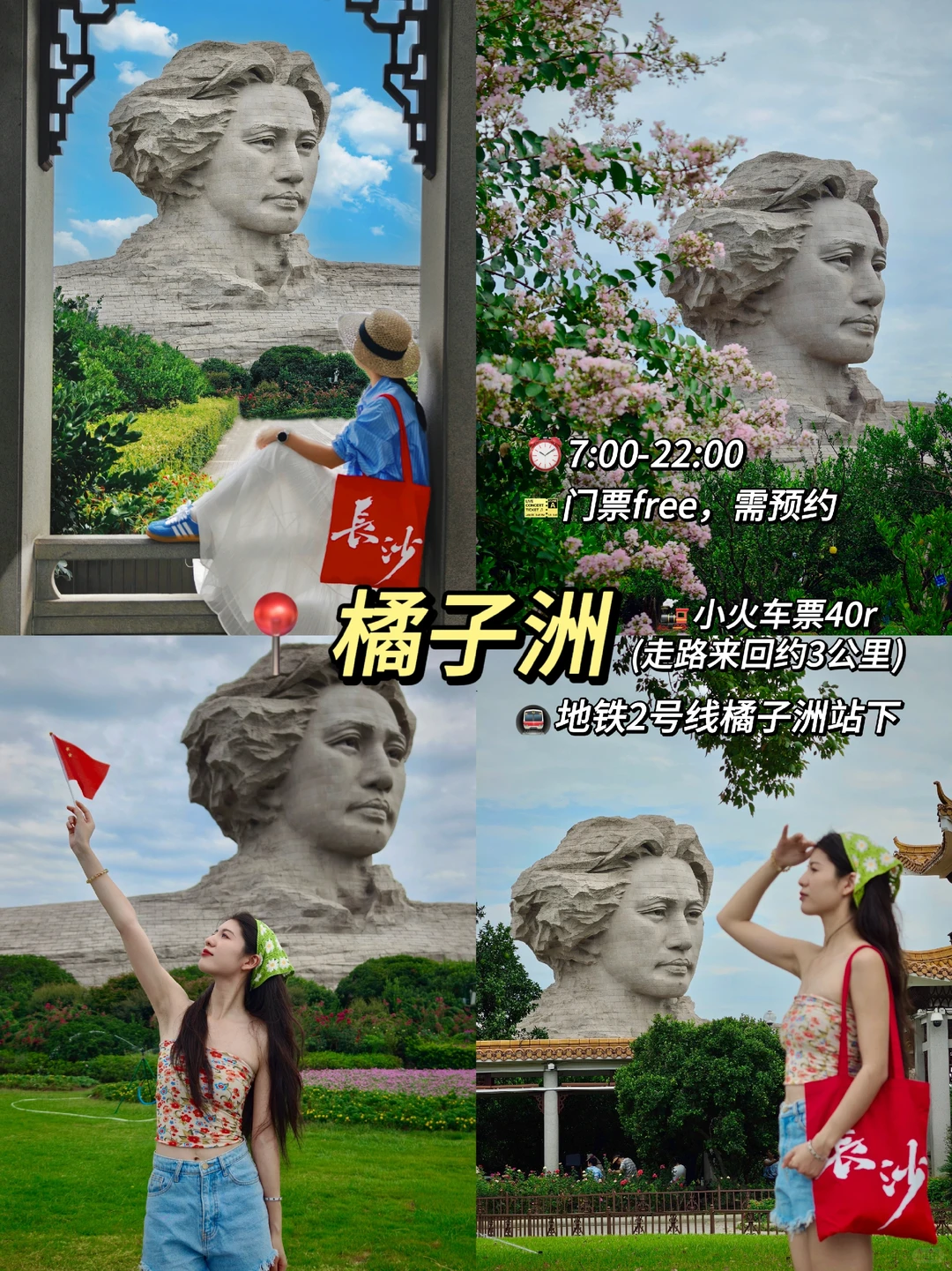 元旦旅游直接抄作业!长沙16个必打卡景点