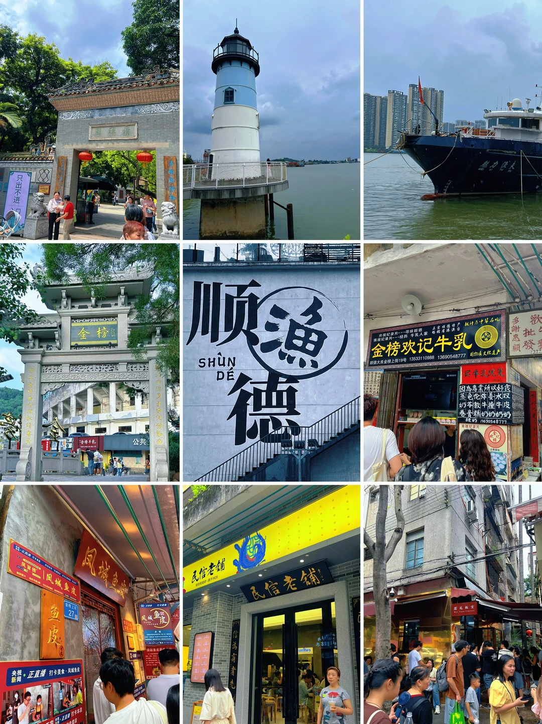 一天吃8顿！📍广州+汕头+顺德！