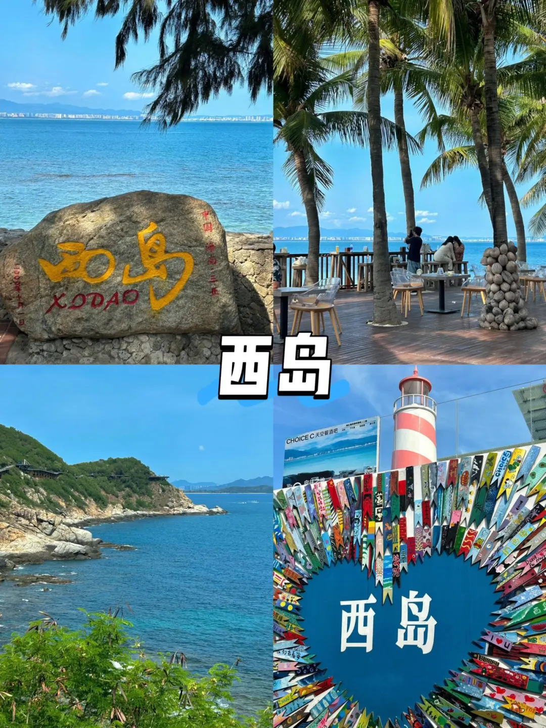 三亚躺平攻略✅玩吃逛全拿捏🌴