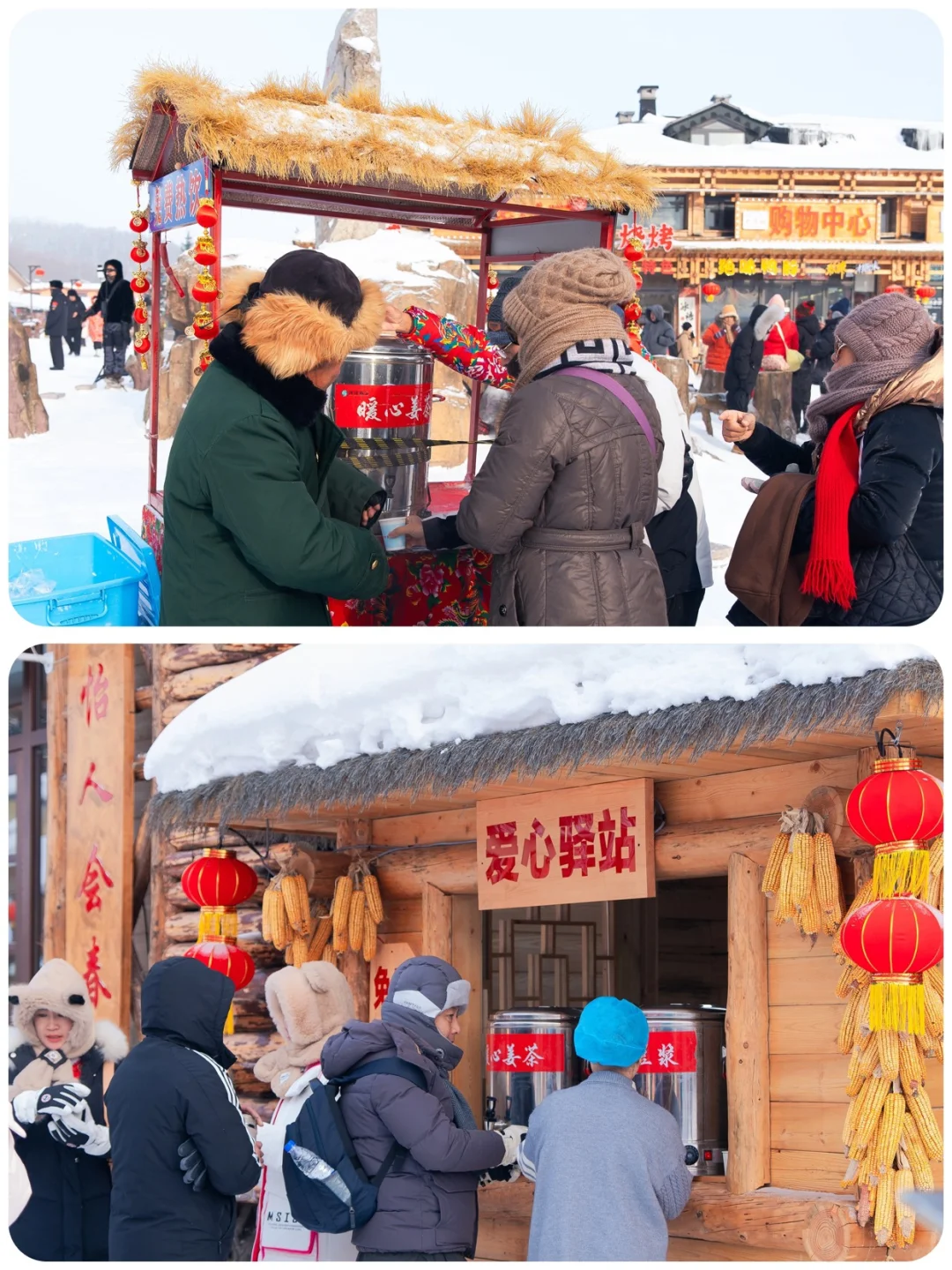 雪乡安心玩|24小时医疗守护已上线