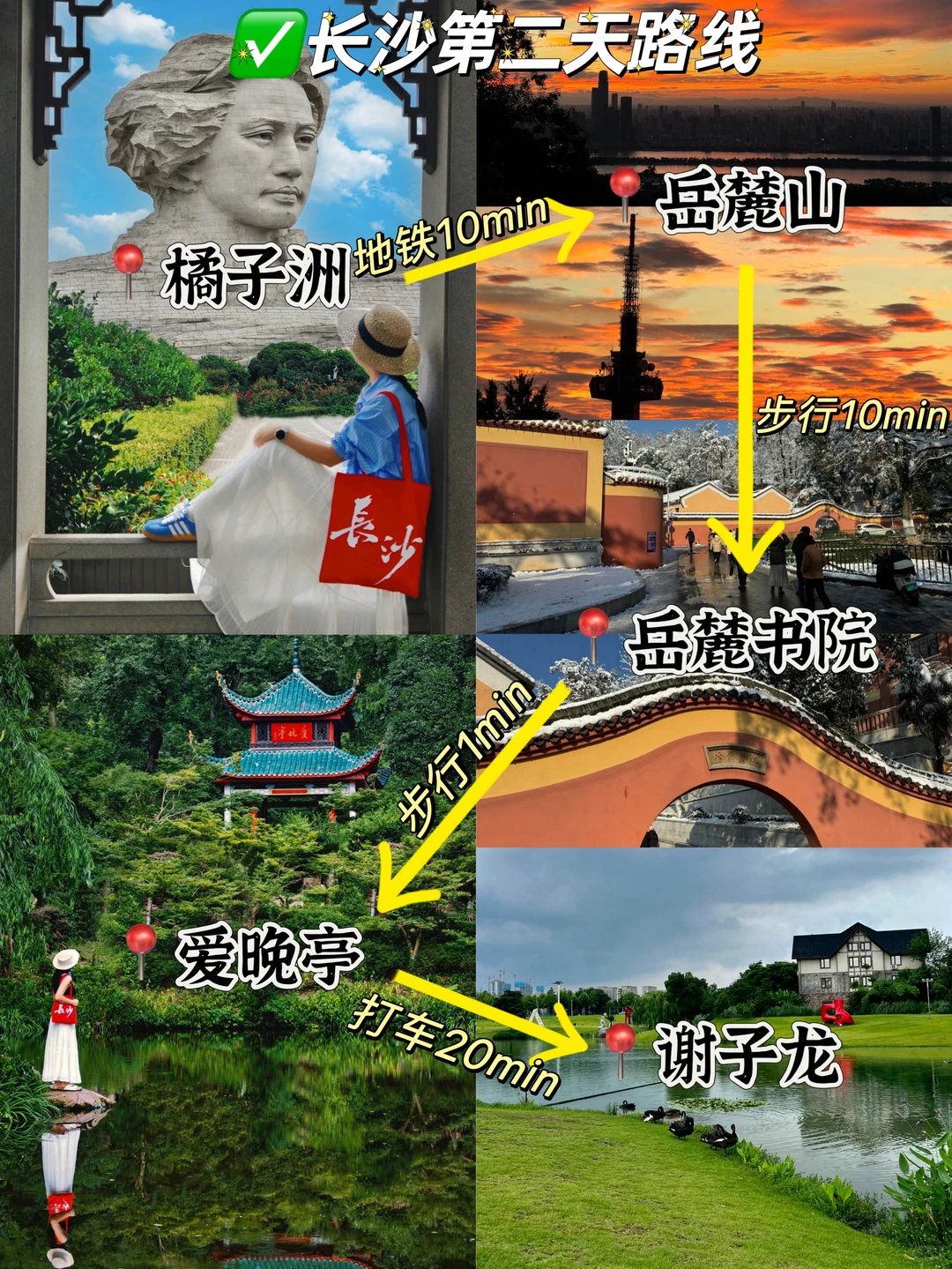 元旦旅游直接抄作业!长沙16个必打卡景点