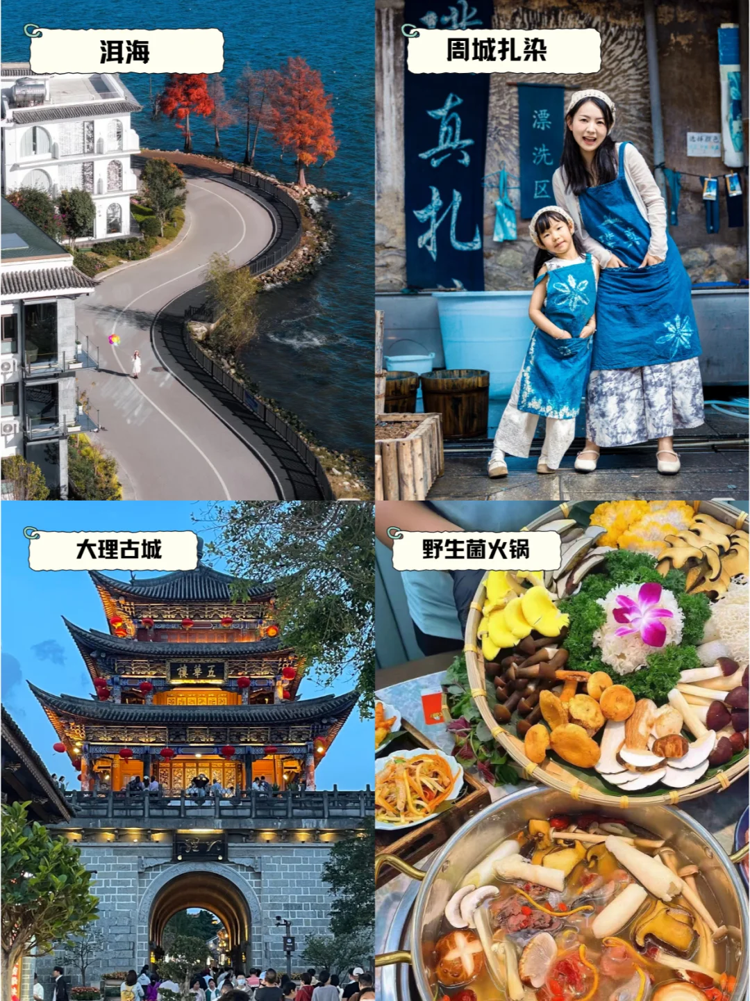 云南梦中情旅·私人订制 告别赶场式打卡