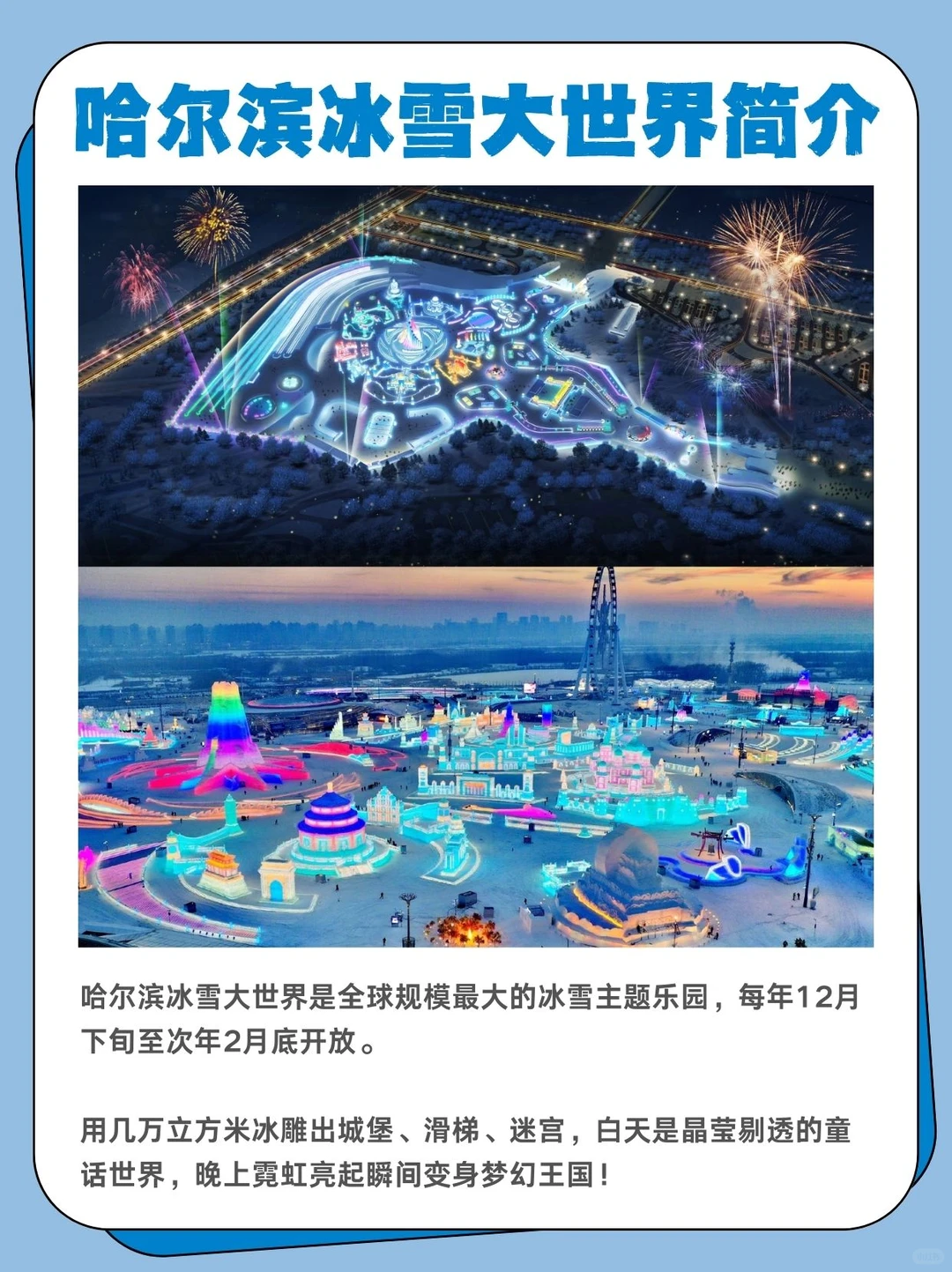 预计❗️12月18日开业❗️超详细攻略先收好