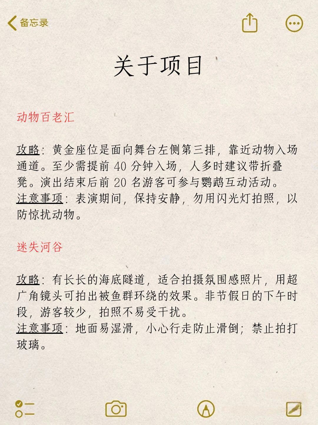 被自己做的银基动物王国的攻略满意的睡不着