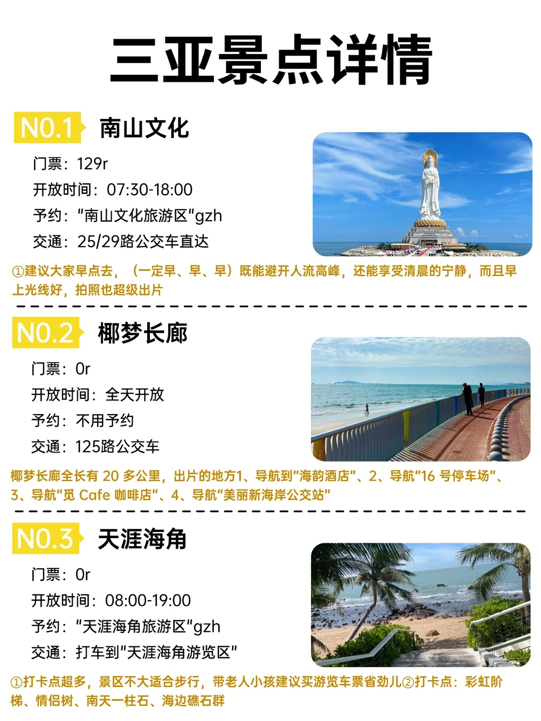 😭谁懂啊！终于有人把三亚旅游说明白了