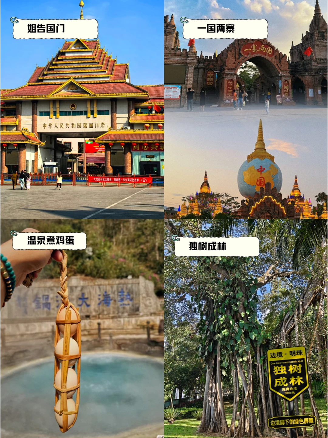 【滇西神仙路线|芒市+腾冲+瑞丽定制游】