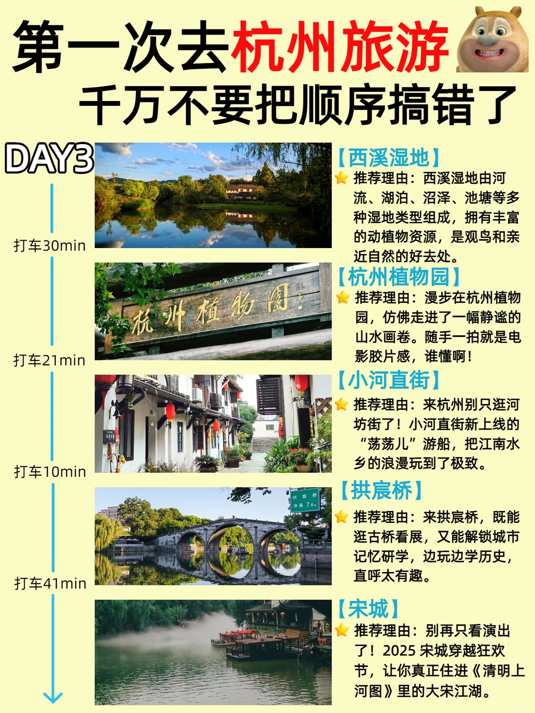 假期旅游🔥杭州3天2夜游玩攻略✅