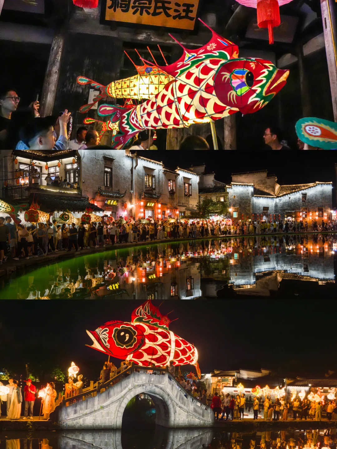 12月黄山景区鱼灯活动攻略✨超全汇总