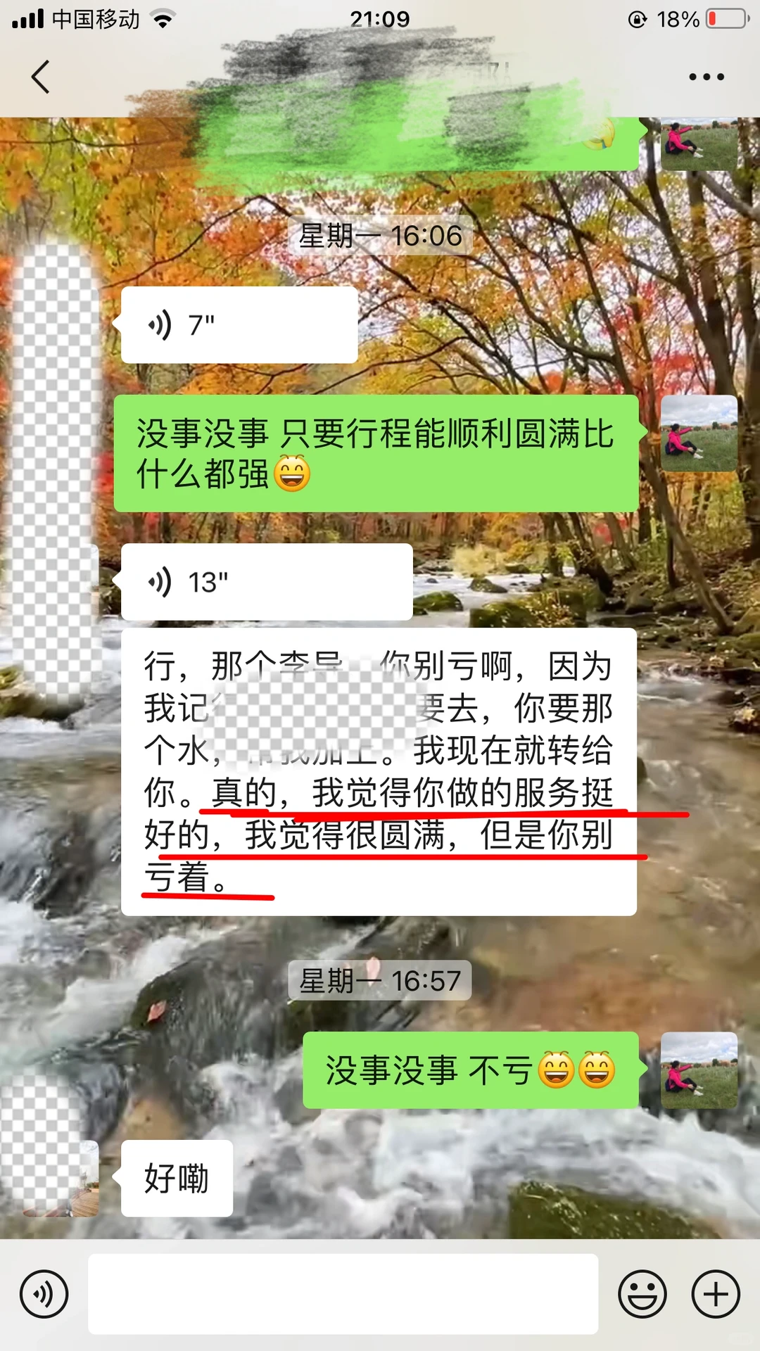用心做好邯郸讲解