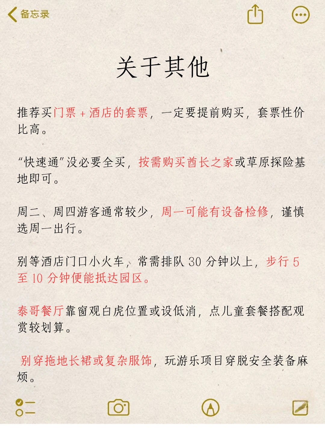 被自己做的银基动物王国的攻略满意的睡不着