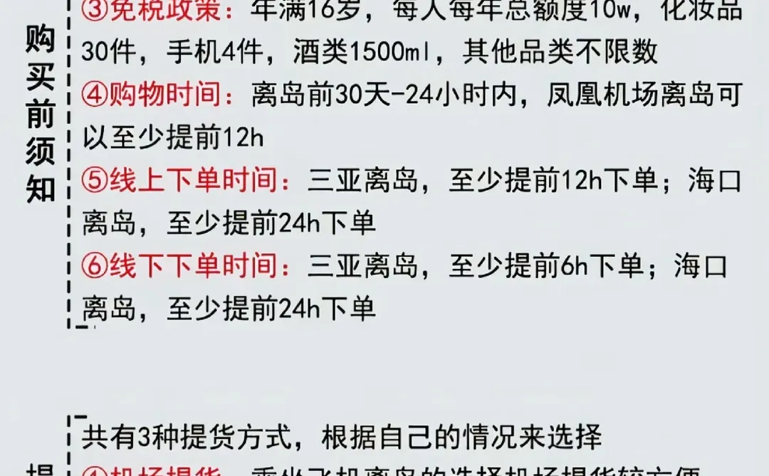 三亚冬天旅游攻略