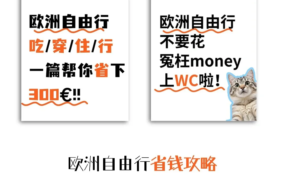 法国景点大涨价