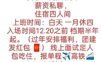 山东景区大量招人啦！