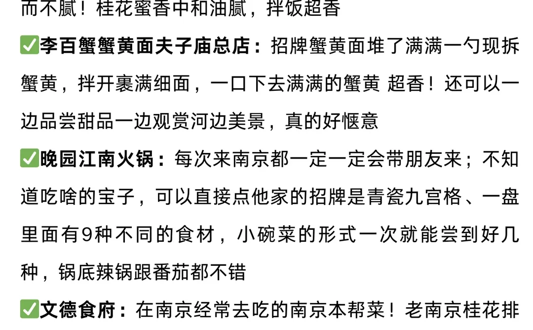 南京旅游攻略🔥本地人私藏2日游路线