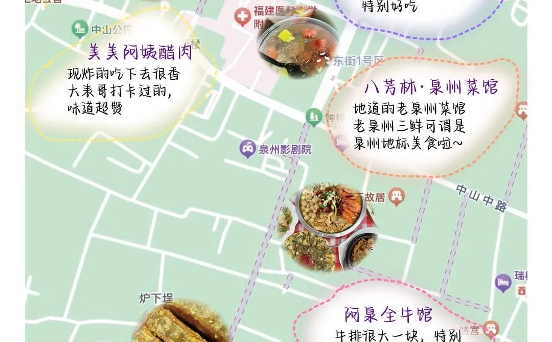 J人手写的泉州旅游攻略 （特别全）