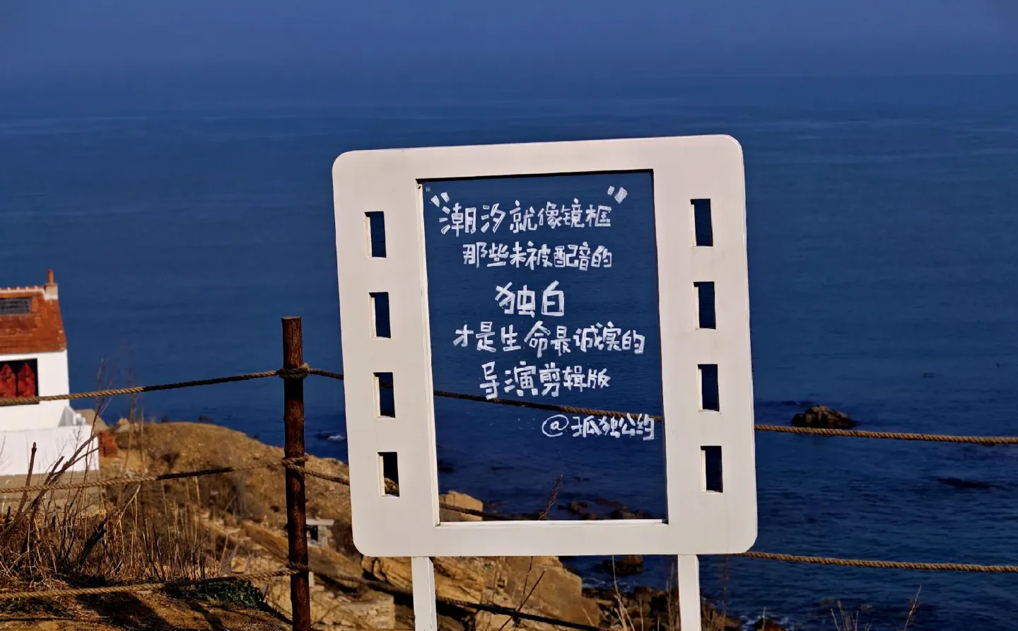 ❄️冬日威海一日游